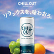 [11/25~ 10% OFF all products!!] Coca-Cola CHILL OUT Relaxation Drink 250ml can x 30 cans