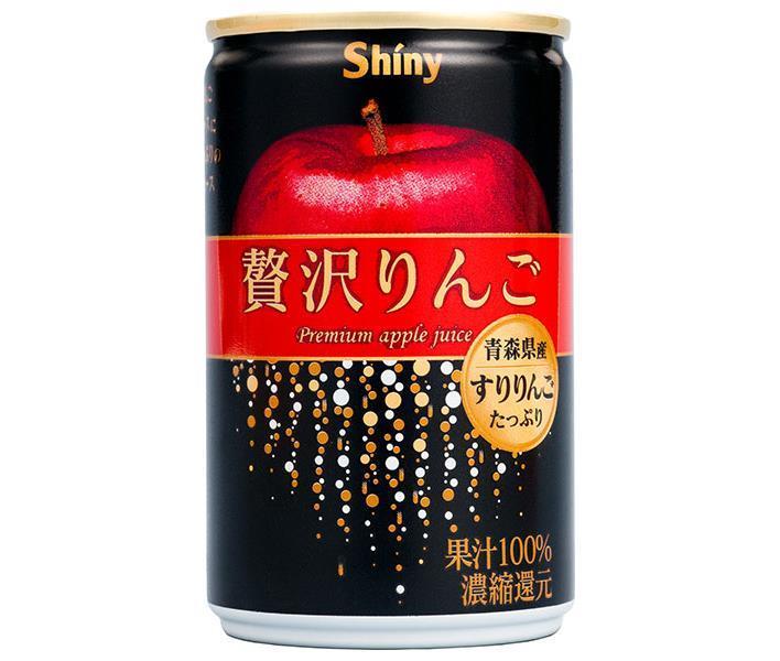 青森県りんごジュース シャイニー 贅沢りんご 160g缶×24本入【日本出荷】