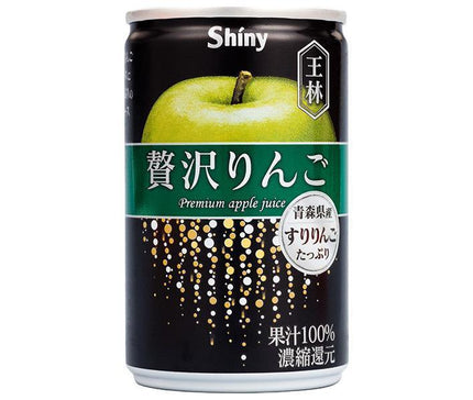 青森県りんごジュース シャイニー 贅沢りんご 王林 160g缶×24本入