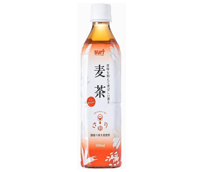 サーフビバレッジ 茶ゆり麦茶 500mlペットボトル×24本入【日本出荷】