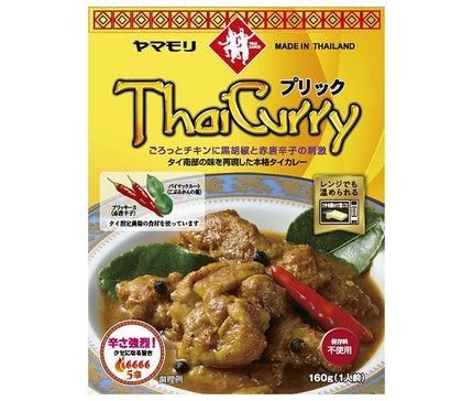 ヤマモリ タイカレープリック 160g×5箱入【日本出荷】