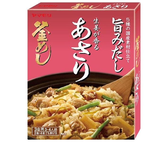 ヤマモリ 生姜が香る あさり釜めしの素 166g×5箱入【日本出荷】