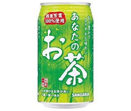 サンガリア あなたのお茶 340g缶×24本入