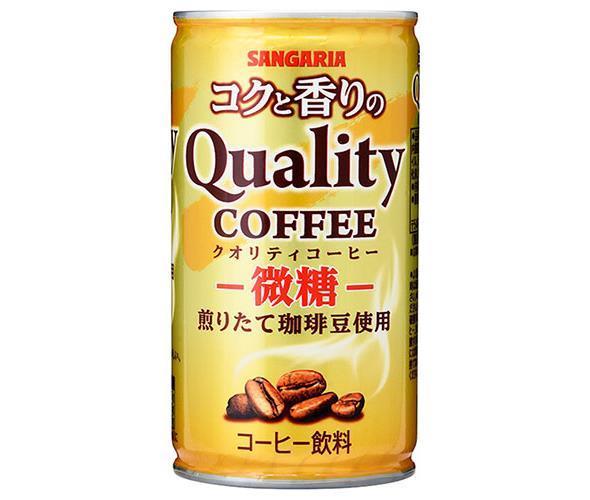 サンガリア コクと香りのクオリティコーヒー 微糖 185g缶×30本入