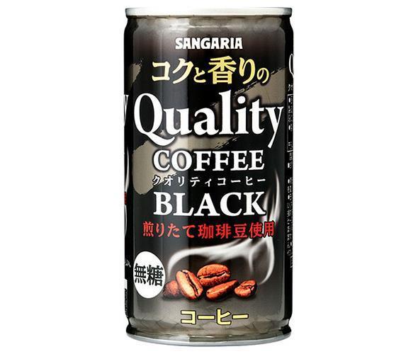 サンガリア コクと香りのクオリティコーヒー ブラック 185g缶×30本入