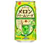 [11/25~ 10% OFF all products!!] Sangaria Melon Cream Soda 350g can x 24 cans