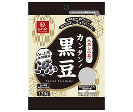 はくばく カンタン!黒豆 120g×8袋入【日本出荷】