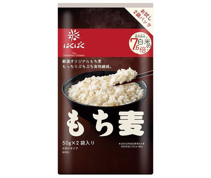 Hakubaku Mochi Mugi 100g (50g x 2 sachets) x 10 sachets 