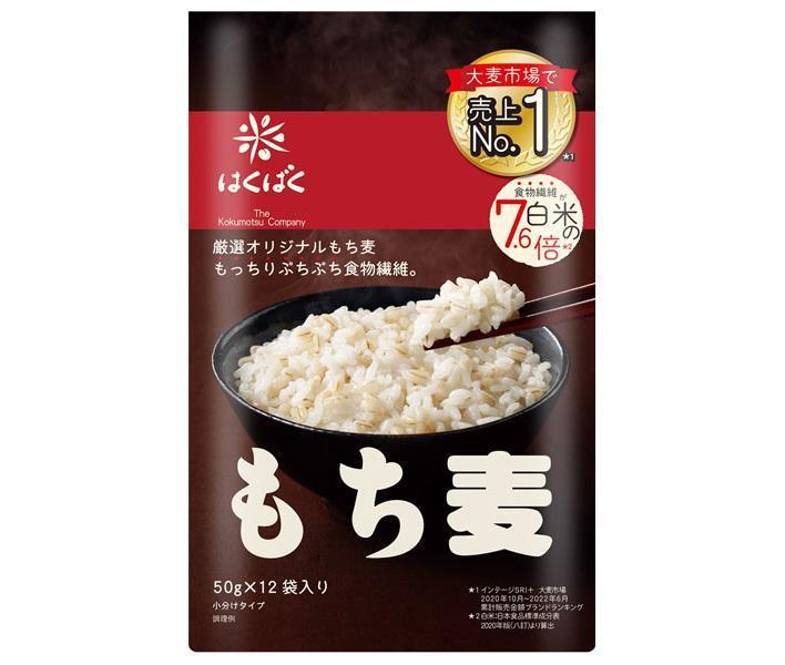 Riz d'orge gluant Hakubaku 600g (50g x 12) x 6 sachets 