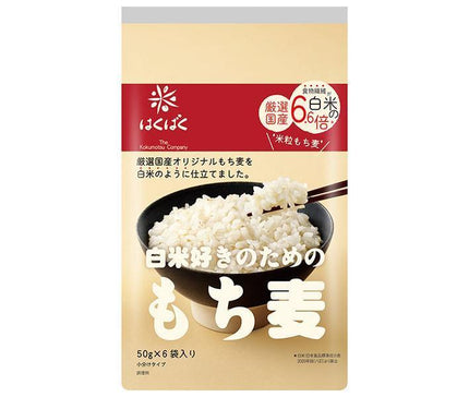 はくばく 白米好きのための もち麦 300g(50g×6袋)×6袋入