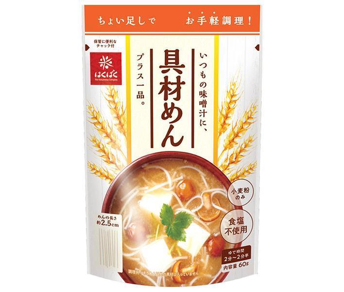 [11/25~ 10% off all products!!] Hakubaku Ingredients Noodles 60g x 10 bags