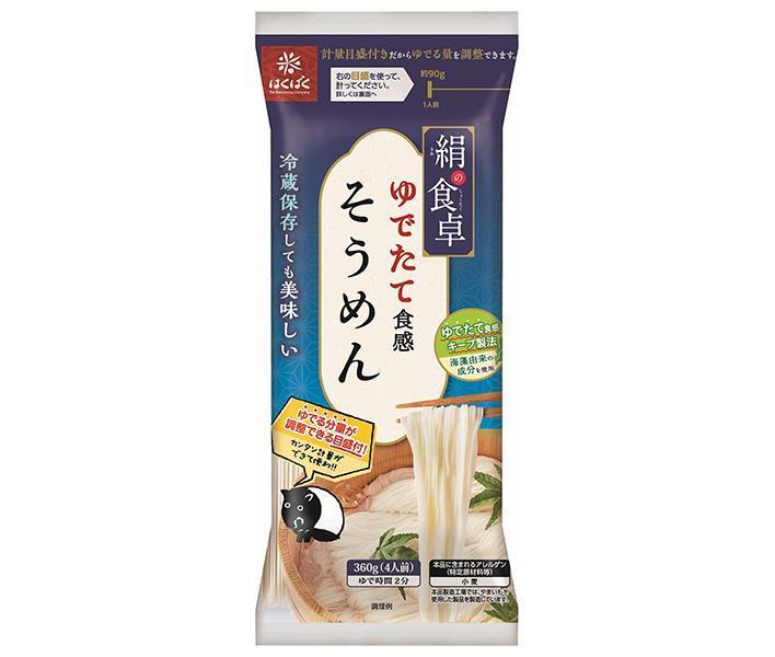 はくばく 絹の食卓そうめん 360g×12袋入【日本出荷】
