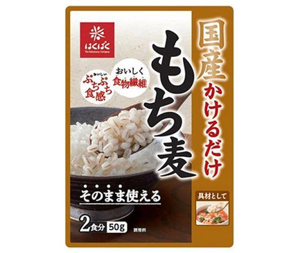 はくばく 国産 かけるだけもち麦 50g×30(10×3)袋入