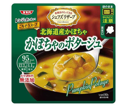 SSK Chef's Reserve Delicious in the microwave! Pumpkin potage 150g x 40 bags 