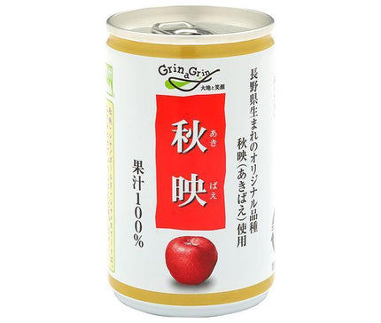 Jus de pomme Nagano Kono Shinshu Akiei, boîte de 160 g x 30 bouteilles 