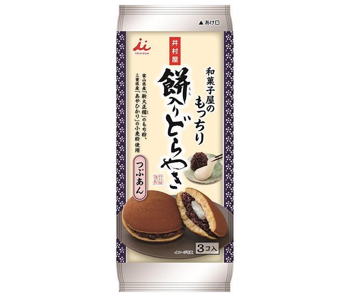 Imuraya Japanese sweets shop's chewy mochi dorayaki 3 pieces x 12 (6 x 2) bags 