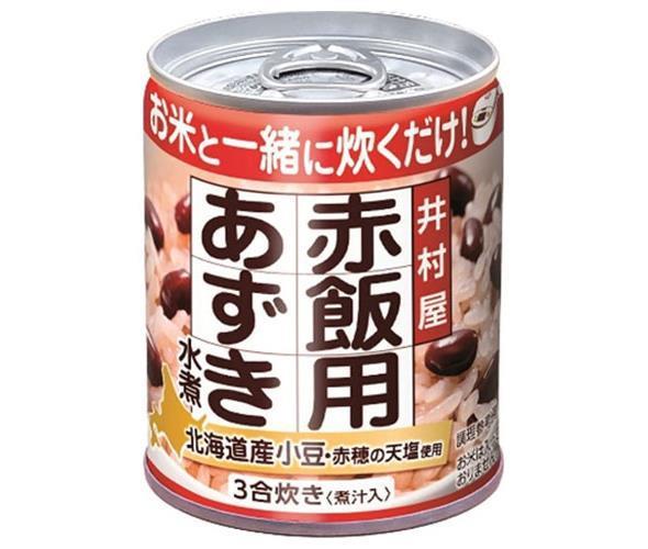 Imuraya Boiled Azuki Beans for Red Rice 225g Can x 24 pcs 