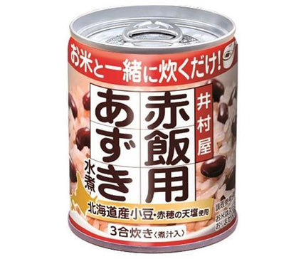 Imuraya Boiled Azuki Beans for Red Rice 225g Can x 24 pcs 