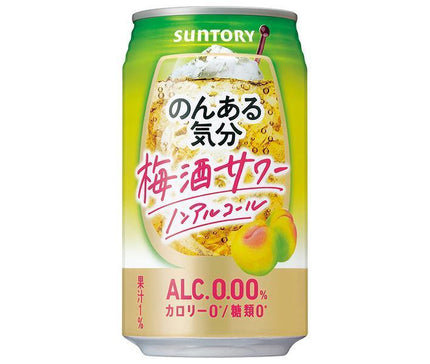 [11/25~ 10% off all products!!] Suntory Non-Alcoholic Plum Wine Sour 350ml Can x 24 Cans