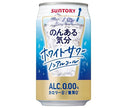 [11/25~ 10% off all products!!] Suntory Non-Alcoholic White Sour 350ml can x 24 cans