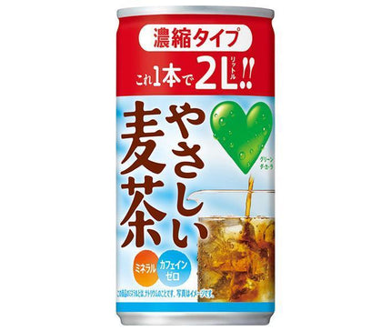 サントリー GREEN DAKARA(グリーン ダカラ) やさしい麦茶 濃縮タイプ 180g缶×30本入