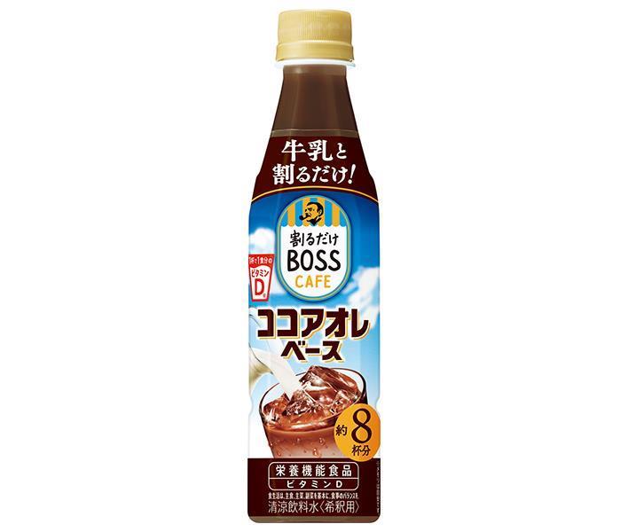 [11/25~ 10% off all products!!] Suntory Boss Cafe Cocoa Au Lait Base [For dilution] 340ml PET bottle x 24 bottles