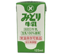 Kyushu Dairy Green Milk 125 ml paquet papier x 36 pièces 