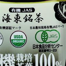 丸の内 タニタ食堂の有機黒烏龍茶 500mlペットボトル×24本入