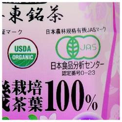 Thé au jasmin bio Marunouchi Tanita Shokudo bouteilles plastique 500 ml x 24 pièces 