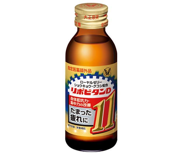 大正製薬 リポビタンD11 100ml瓶×50本入【日本出荷】
