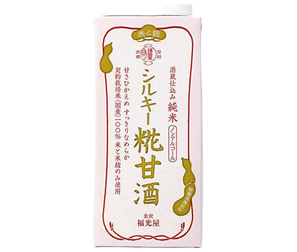 福光屋 酒蔵仕込み 純米 シルキー糀甘酒 1000ml紙パック×6本入【日本出荷】