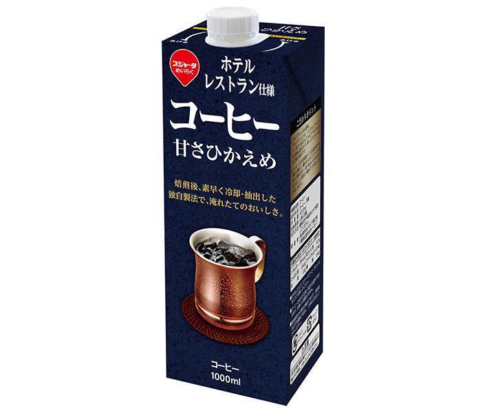 スジャータ ホテルレストラン使用 コーヒー 甘さ控えめ 1000ml紙パック×6本入