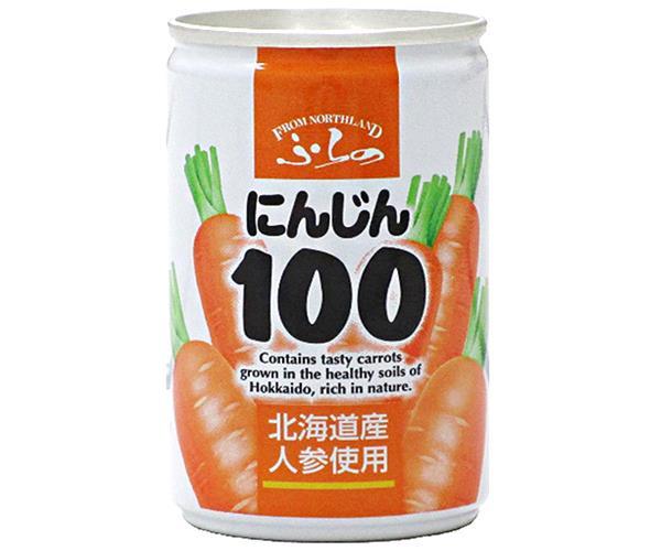 [11/25~ 10% OFF all products!!] Maruha Nichiro Kitanihon Furano Carrot 100 160g can x 30 cans