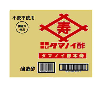 タマノイ酢 タマノイ酢本寿 20L×1箱入