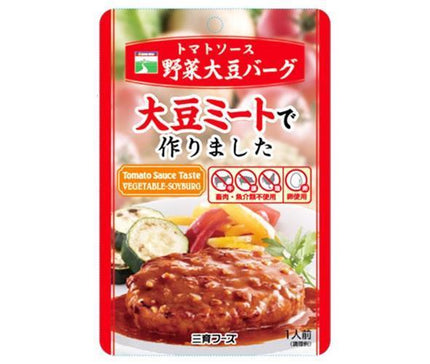 三育フーズ トマトソース野菜大豆バーグ 100g×15袋入【日本出荷】