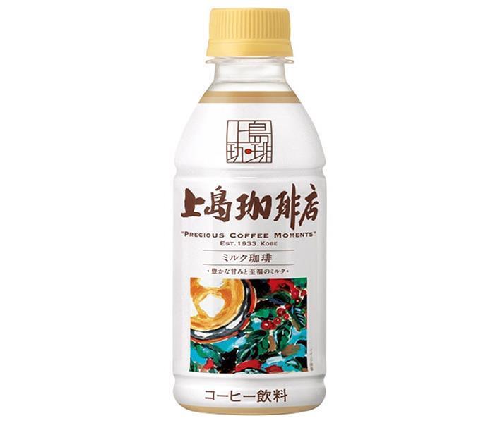 UCC 上島珈琲店 ミルク珈琲 270mlペットボトル×24本入【日本出荷】