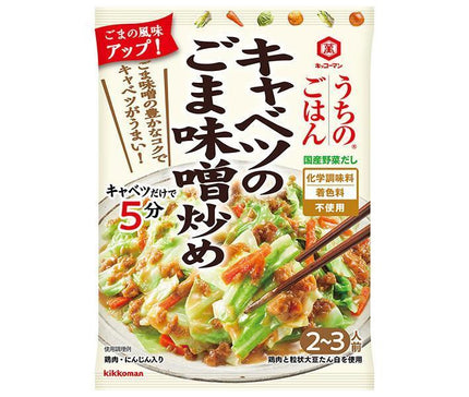 キッコーマン うちのごはん キャベツのごま味噌炒め 125g×10袋入