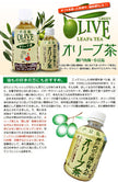 Yamahisa Olive Tea 280ml PET bottle x 24 bottles 