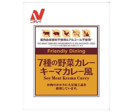 Nichirei Foods 7 kinds of vegetable curry, keema curry style, 170g x 30 bags 