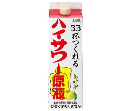 Hakusuisha High Sour Lemon Sour Pack 1000ml paquet papier x 15 pièces 