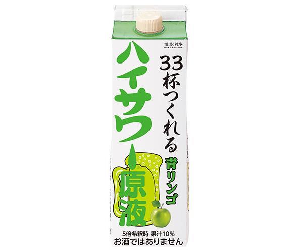 博水社 ハイサワー青リンゴパック 1000ml紙パック×15本入【日本出荷】