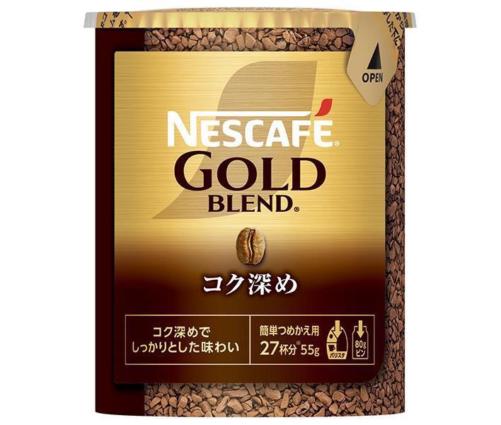 ネスレ日本 ネスカフェ ゴールドブレンド コク深め エコ＆システムパック【バリスタ詰め替え用】 55g×12個入