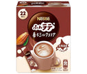 Nestlé Japon Nestlé Fluffy Latte Cacao au lait parfumé (6,6 g x 22P) x 12 boîtes 