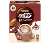 Nestle Japan Nestle Fuwa Latte Fragrant Milk Cocoa (6.6g x 22P) x 12 boxes 