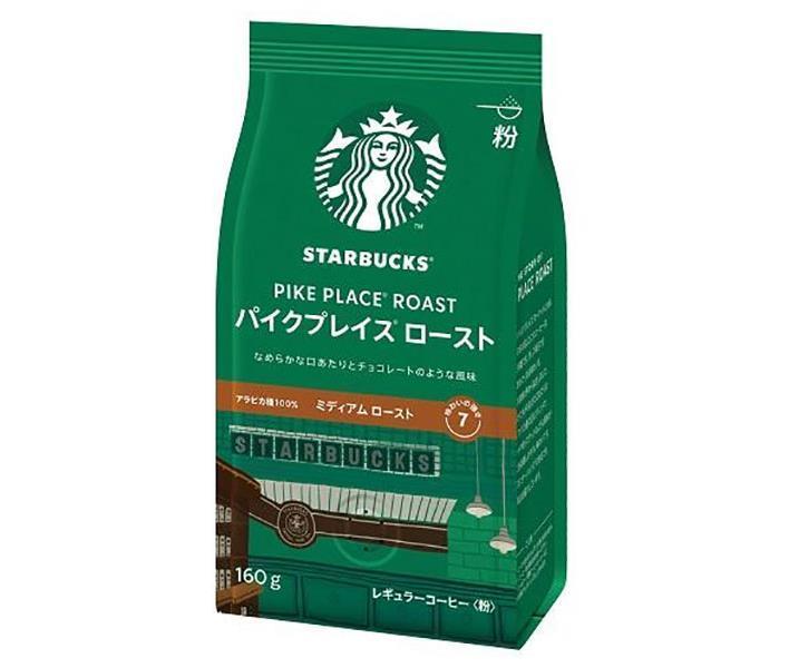 ネスレ日本 スターバックス コーヒー パイクプレイス ロースト 160g×6袋入