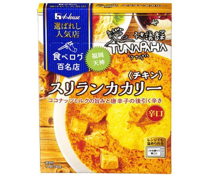 ハウス食品 選ばれし人気店 スリランカカリー チキン 180g×10個入