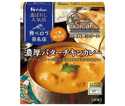 ハウス食品 選ばれし人気店 濃厚バターチキンカレー 180g×10個入