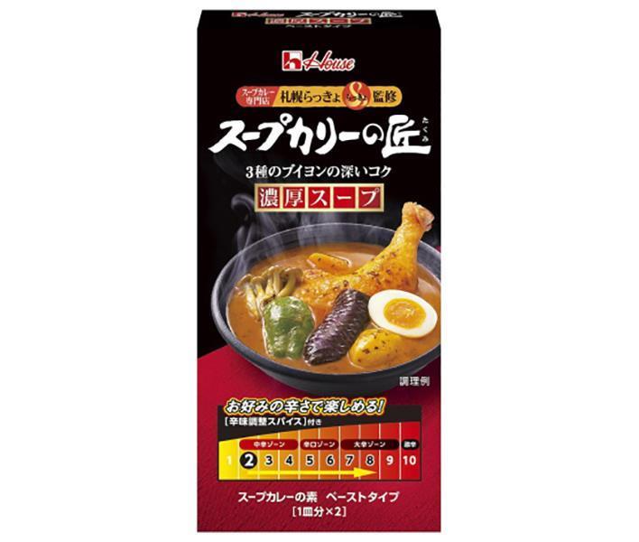 ハウス食品 スープカリーの匠 ペーストタイプ 濃厚スープ 119g×10個入【日本出荷】