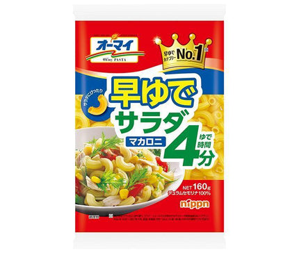 ニップン オーマイ 早ゆでサラダマカロニ 160g×16袋入
