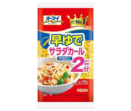 ニップン オーマイ 早ゆでサラダカールマカロニ 160g×16袋入